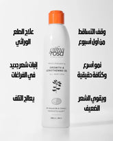 زيت طبيعي لعلاج تساقط الشعر وتطويله من جيلناروزا